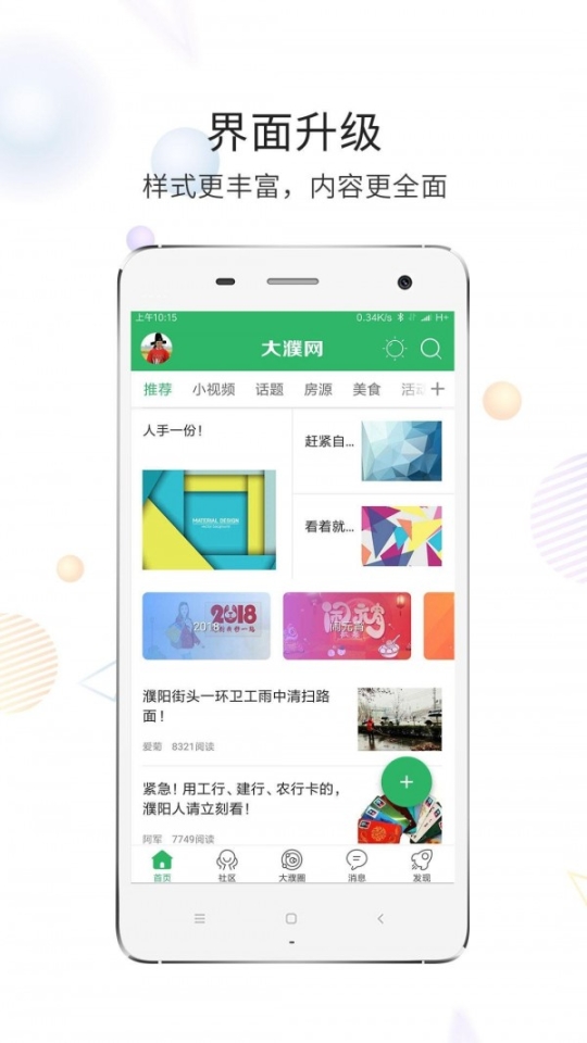 大濮网图4