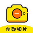 水印照相机手机版