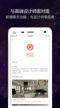 别墅装修专业版图3