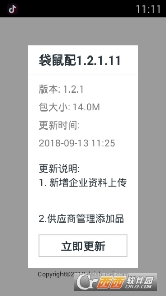 袋鼠配图2