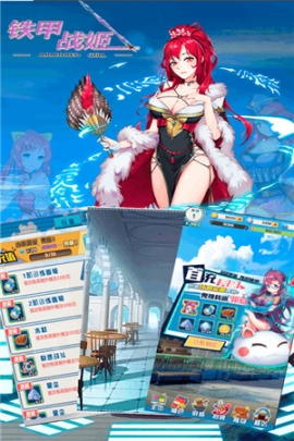 铁甲战姬图3