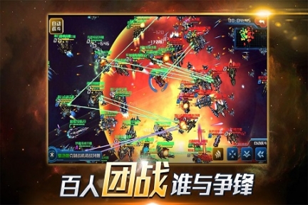 超时空舰队图3