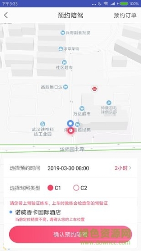 66出行图4