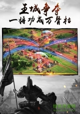 全战三国截图2