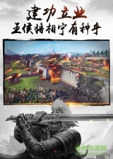 全战三国截图4
