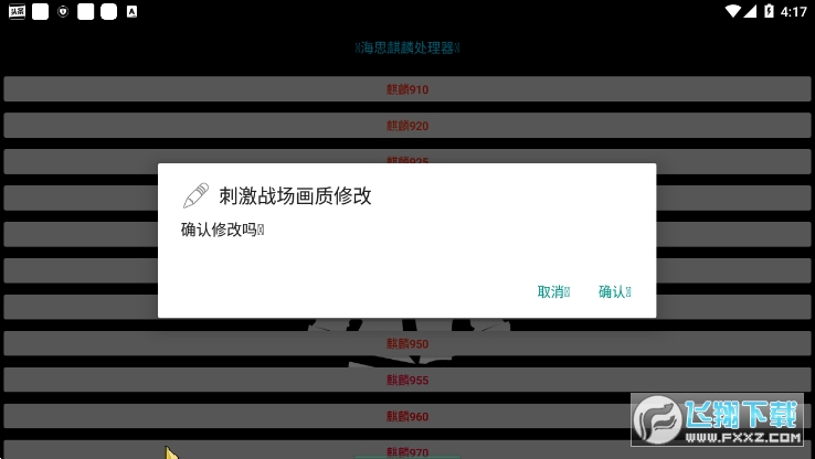 2020小雷吃鸡画质助手2.0修改助手