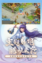 水浒Q传单机版截图2