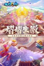 水浒Q传单机版截图3