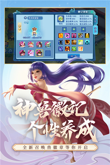 水浒Q传单机版截图4