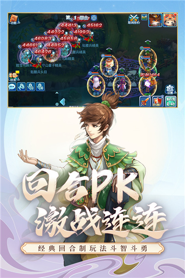水浒Q传变态版截图4
