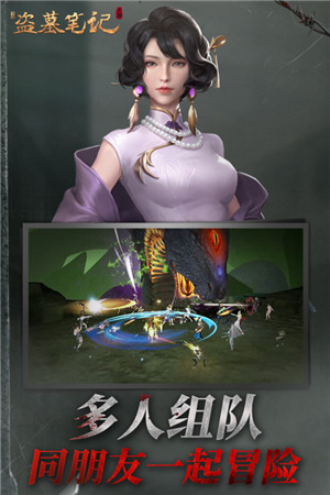 新盗墓笔记免广告版3