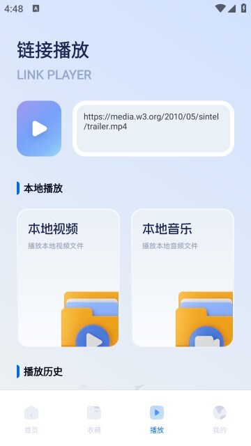风筝影视无广告版截图3