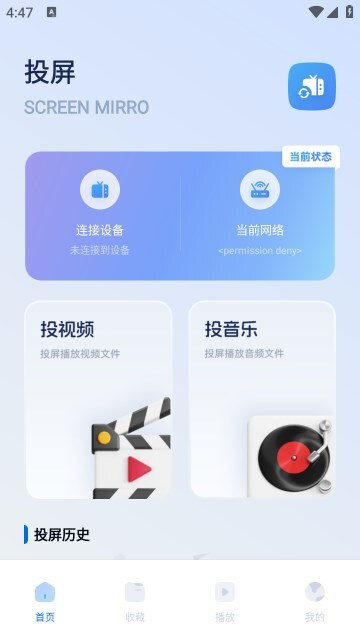 风筝影视无广告版截图4
