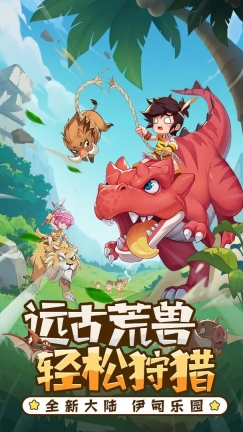 冒险与召唤官网版图1