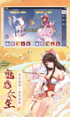 梦幻妖姬红包版图4