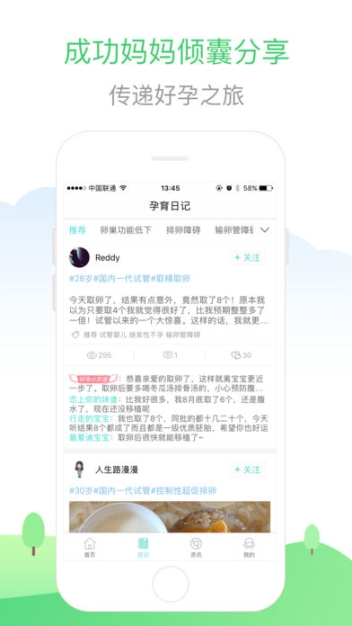 生子无忧图3