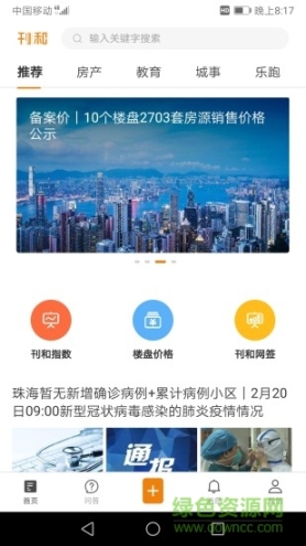刊和资讯图3
