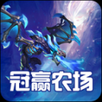 冠赢农场红包版