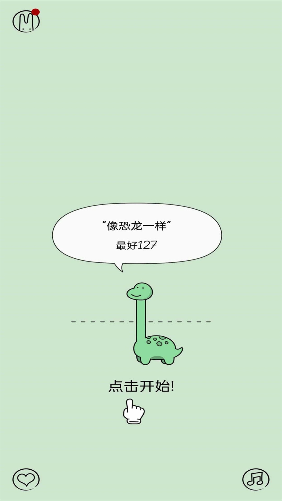 活得像个恐龙图4