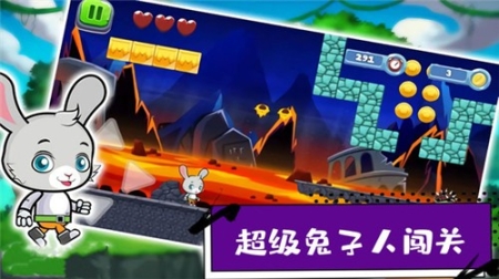 超级疯狂兔子人闯关图3