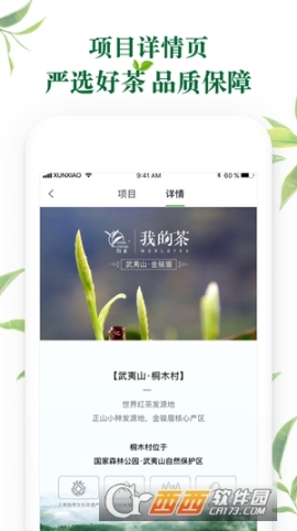 我的茶图4