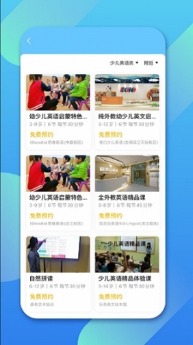 少儿英语帮图3