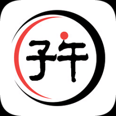 子午递车
