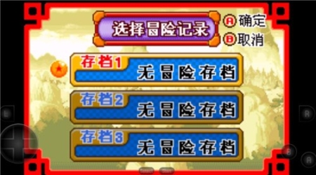 龙珠大冒险手机版图1