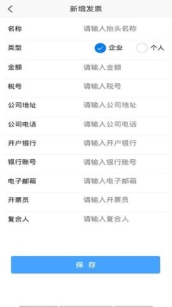 完美财务管家图2