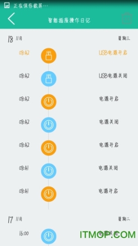 海曼智能家居图3