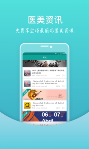 整吗好医生图2