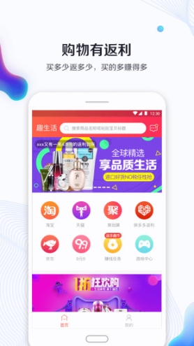 趣生活图4