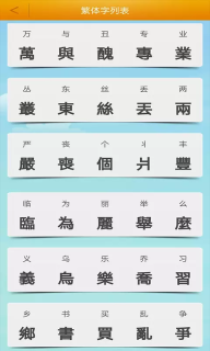 以你之名守护汉字图3