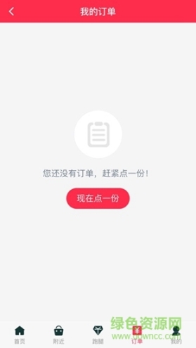 图们跑跑图4
