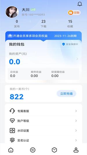 一美助手图4