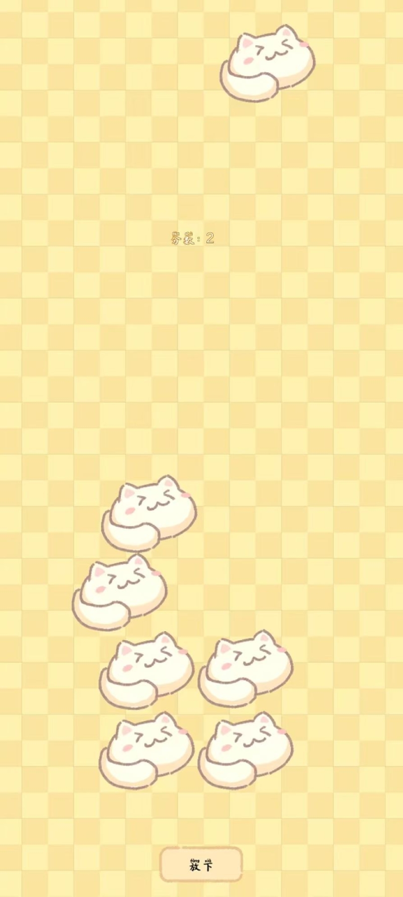 萌萌叠罗汉图1