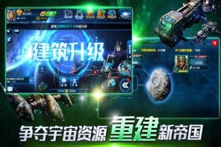 超时空舰队图2