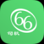 66出行