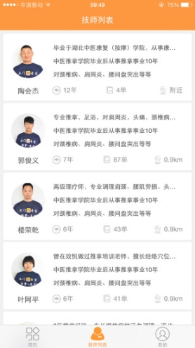推推熊图1