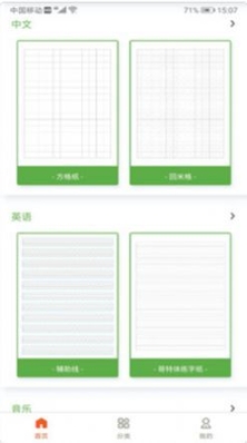 练习纸图2