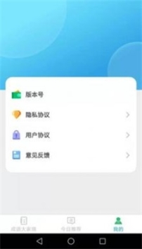 成语大家猜极速版图2