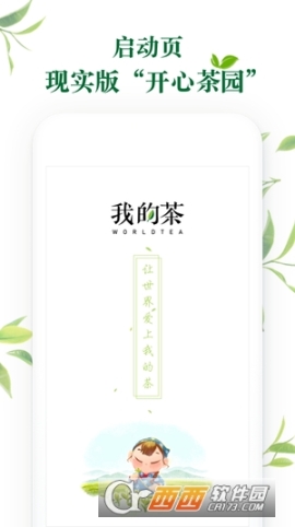 我的茶图3