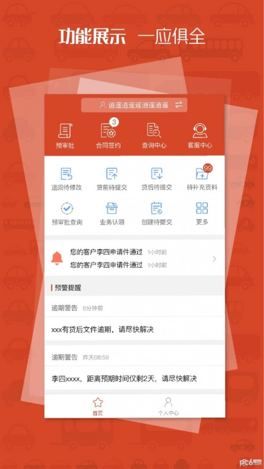 灿谷盒子图1