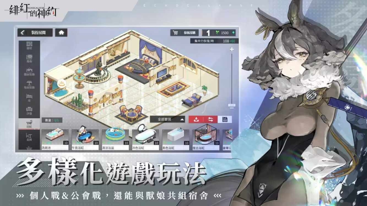 绯红的神约日服图3