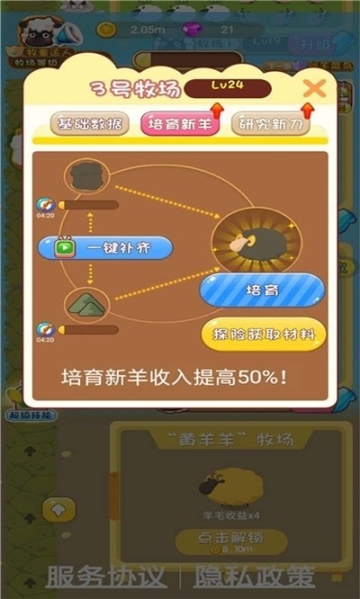 先进农场红包版图2