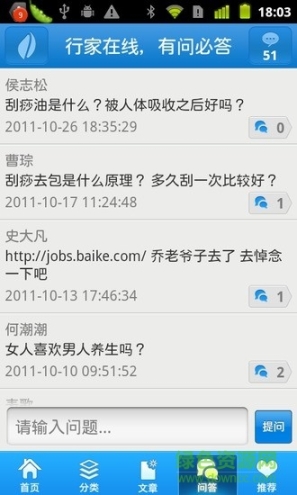 美容养生图4