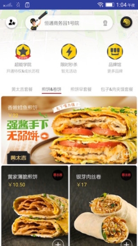 黄太吉图4