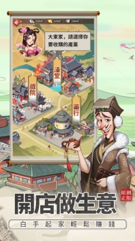 歡樂大東家图4
