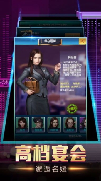 商道鬼才图1