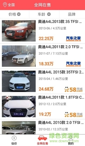 易车易估价图3